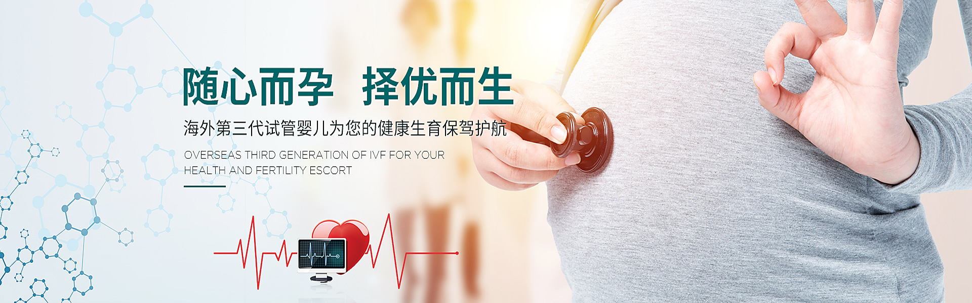 双鸭山助孕轮播图